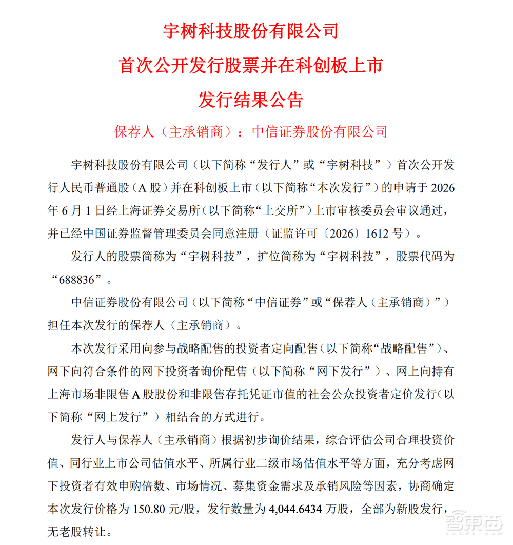 宇树“超人”来了,能跳2米多,比博尔特跑得还快