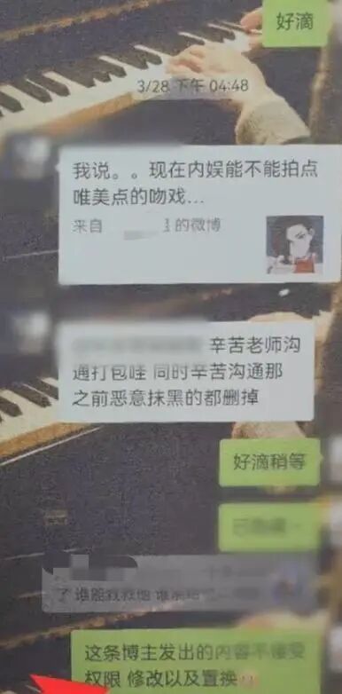千万粉MCN放“黑料”敲诈明星和剧组！删帖费达3000元条涉案40多万元12人被抓