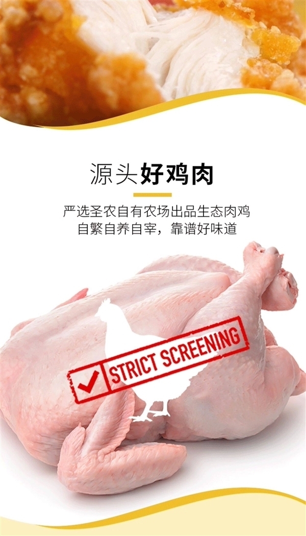 在家作念德基麦当劳同款炸鸡 圣农炸货半制品10袋59元狂促