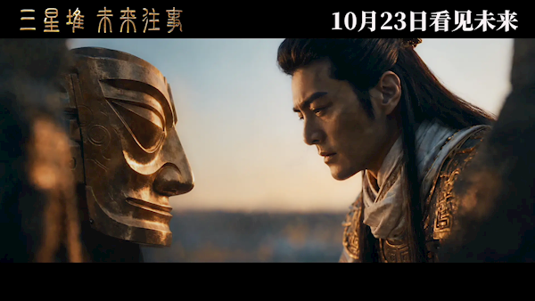 场均1.1人！国内首部AI龙标电影《三星堆未来往事》遇冷：3天票房115万