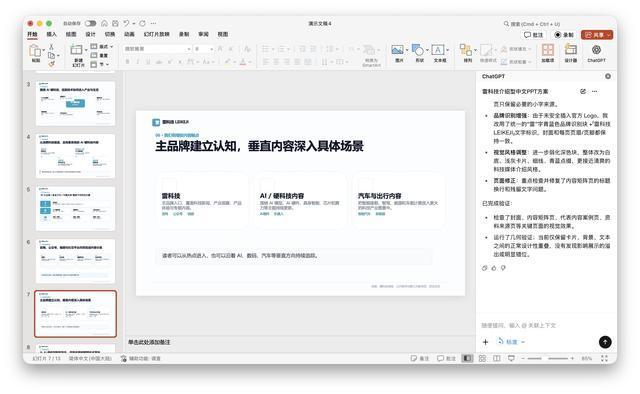 （图源：雷科技制图）