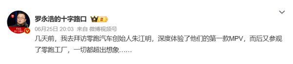 零跑D99后排翻转能当钓鱼椅 罗永浩:非常梦幻 到了饭点还能涮火锅