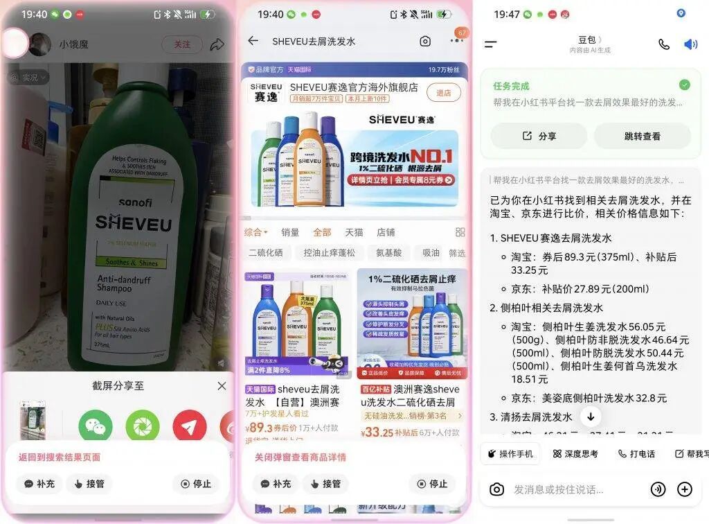 谷歌要把整个Android变成“豆包手机”
