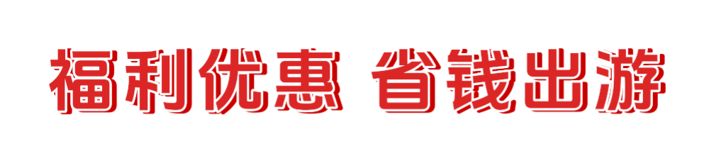 福利.png