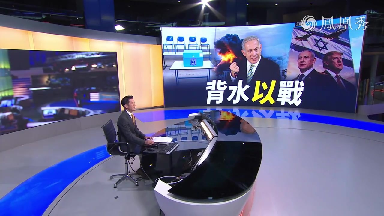 大选正酣连任成谜 战局未定背水“以”战