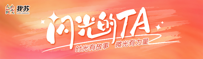 【新春走基层】敢剃青丝唱净腔!95后“女花脸”入戏正当时|闪光的TA