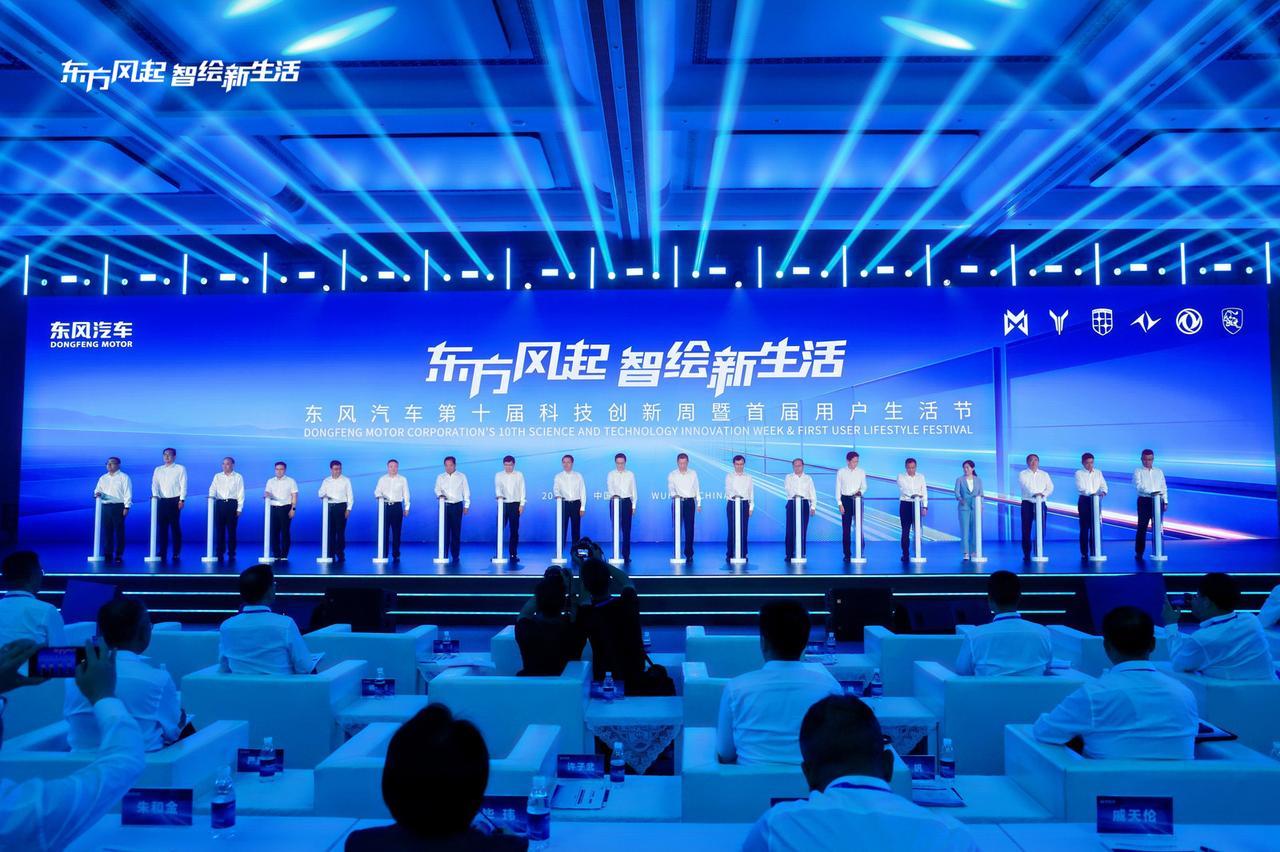 【东风第十届科技创新周暨首届用户生活节开幕】9月14日,东风汽车第十