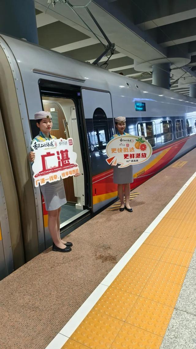 广湛高铁。