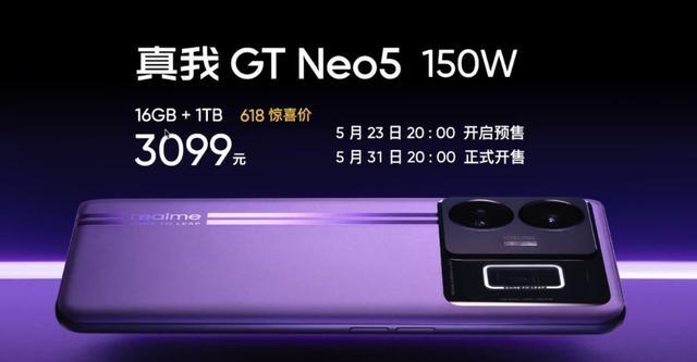 (图源realme)