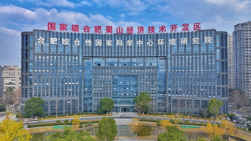 2025年12月19日,安徽合肥,无人机拍摄的中国环境谷和合肥综合性国家科学中心环境研究院。视觉中国 资料图
