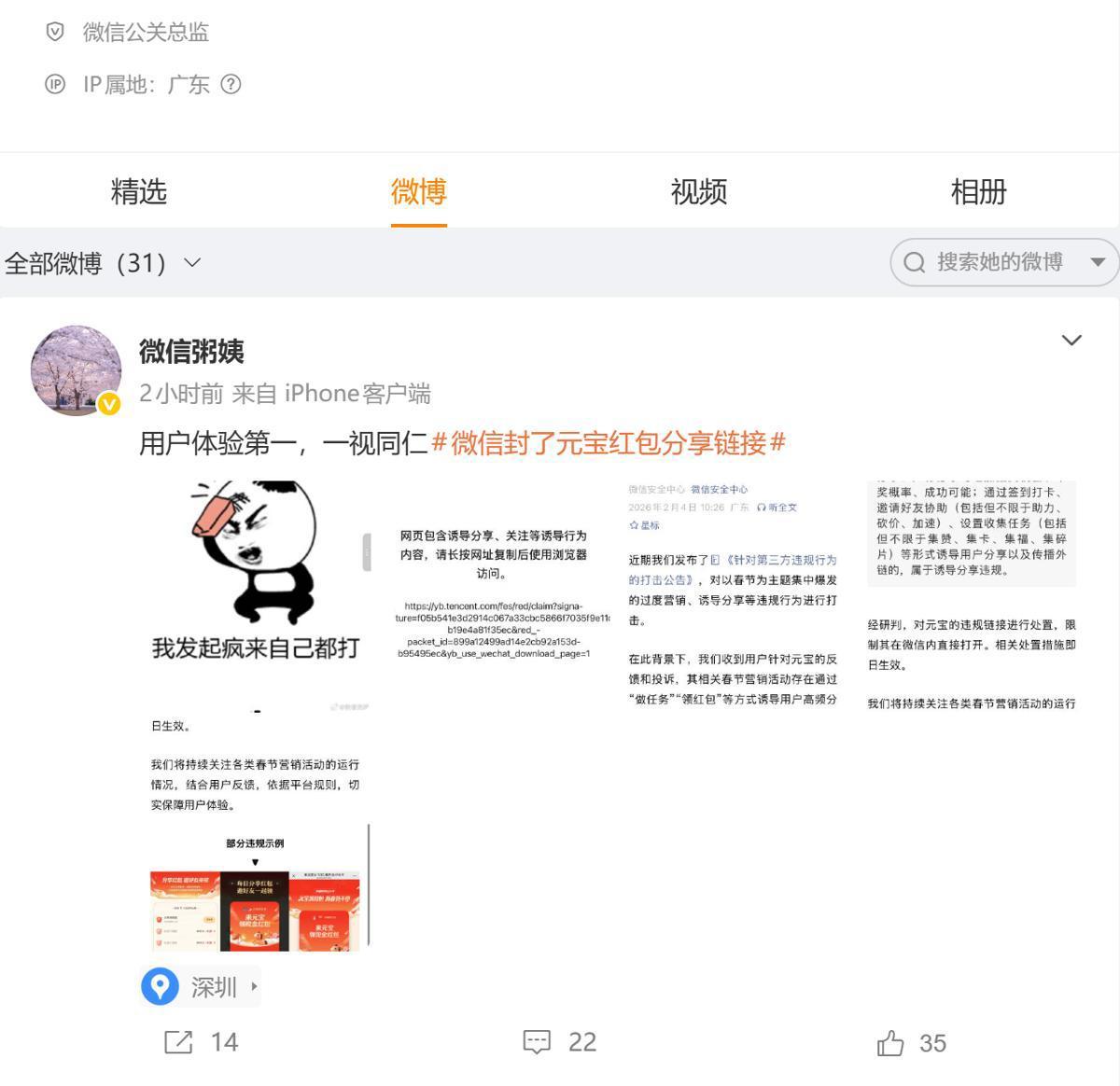 ScreenShot_2026-02-04_131844_591.png