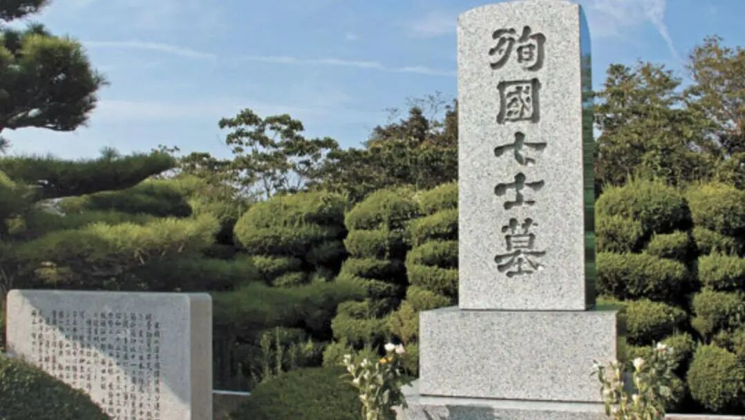 日本爱知县三根山殉国七士墓,墓内葬着东条英机等7名甲级战犯骨灰。