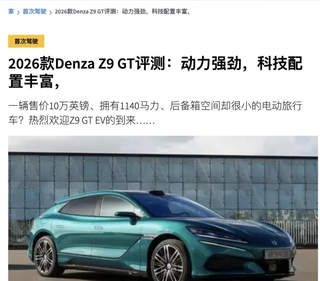 中国豪车,渗透欧美富人圈