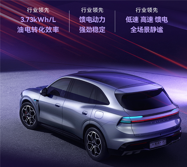 行业首发三折叠纯平大床 广汽启境GX7官宣9月上市