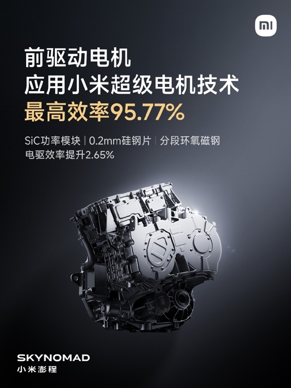 友商看了沉默！小米澎程N70 Max纯电续航达505km