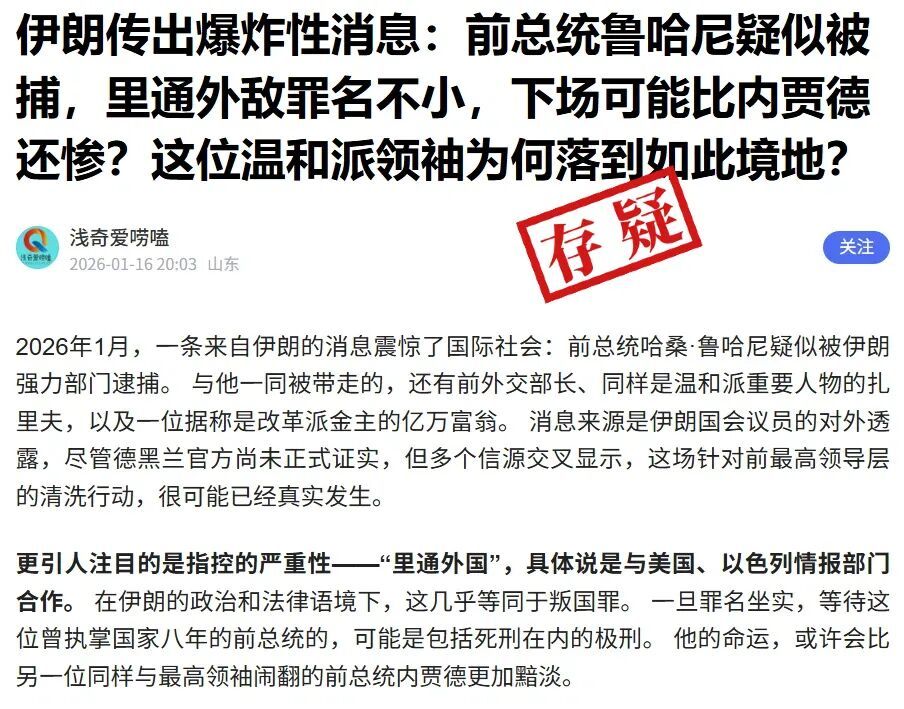 网传说法截图。