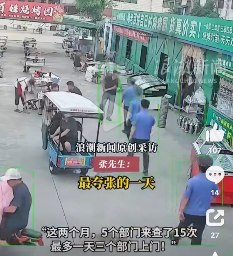 到店检查画面(图源浪潮新闻)
