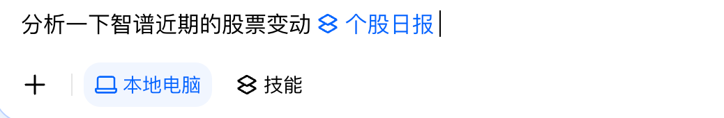 豆包收费版第一天,我:充值…又得充值?我要再充值