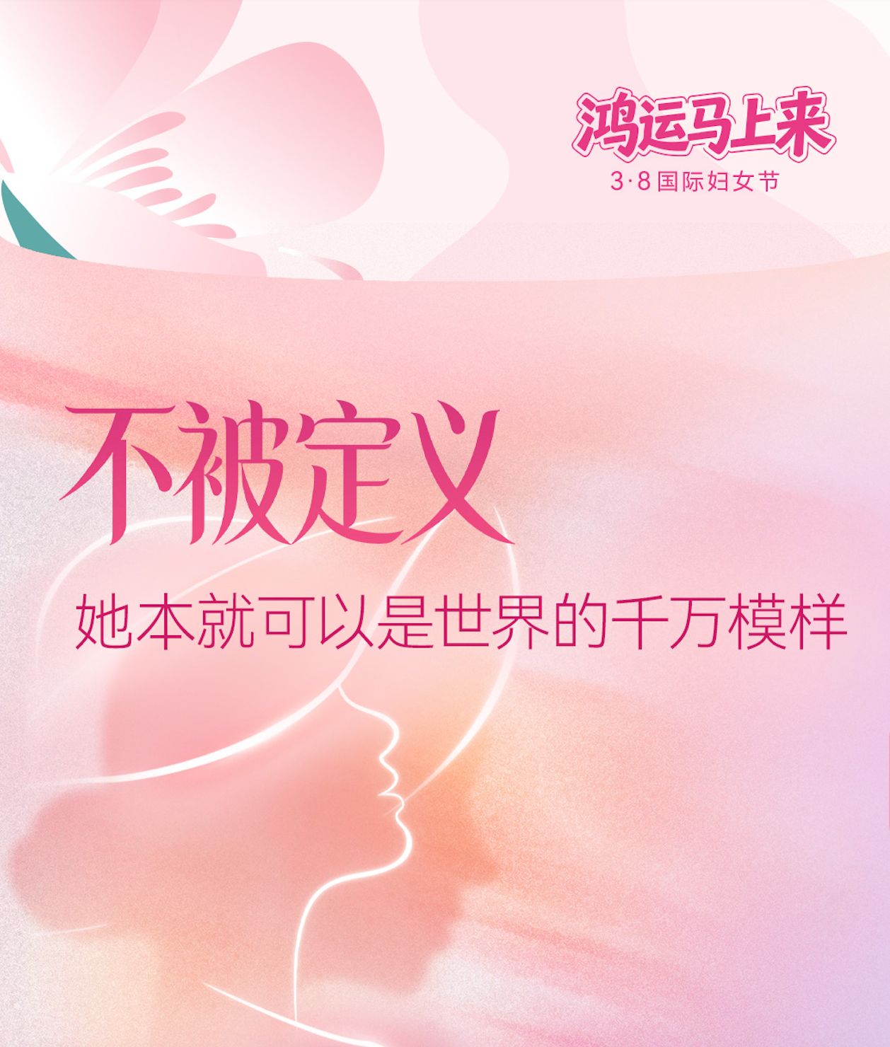 妇女节1.png