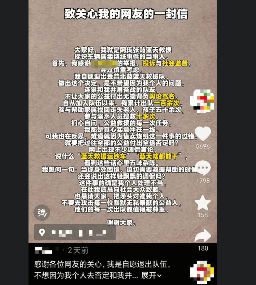 涉事队员在个人账号上回应