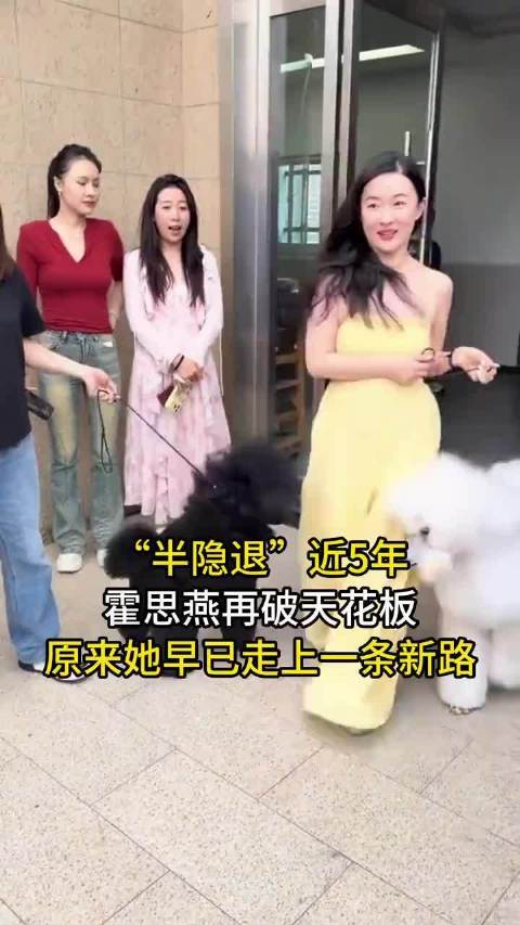 &ldquo;半隐退&rdquo;近5年，霍思燕再破天花板，原来她早已走上一条新路