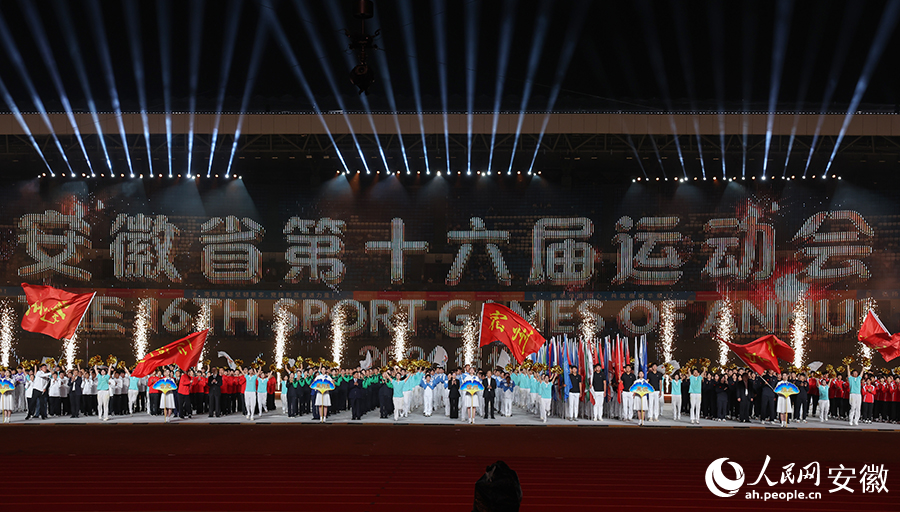 安徽省十六运开幕式现场。人民网记者 张俊摄