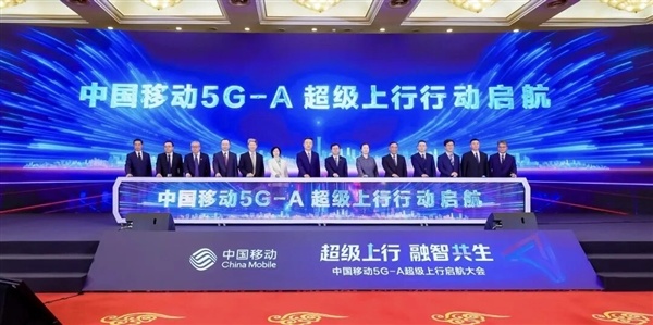 速度粗疏1Gbps！中国出动细腻启动5G-A超等上行活动