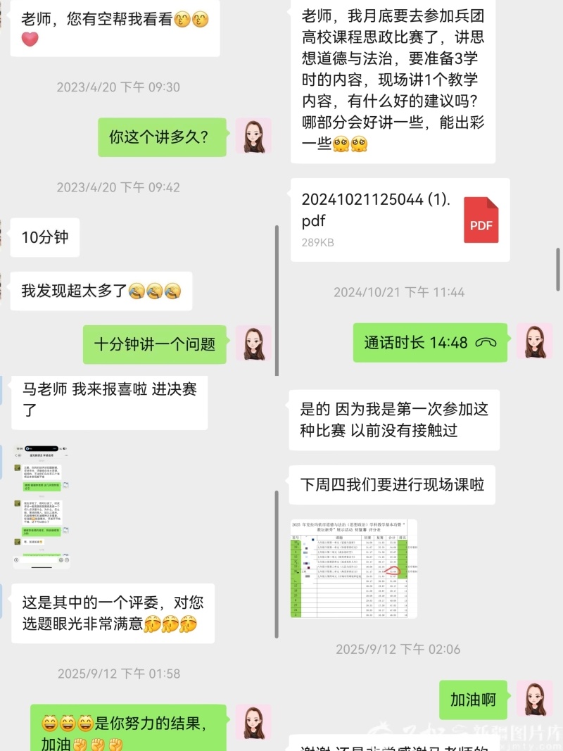 一部分解说团成员毕业后成为南北疆中小学校思政课教师，马丽仍会对学生在教学等方面给予指导帮助。本人供图