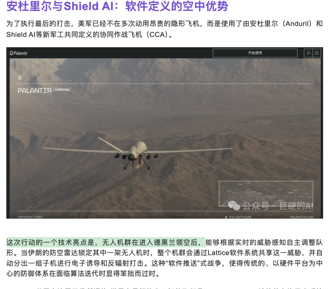美军用AI杀死了哈梅内伊?很抱歉,大家都被营销号骗了