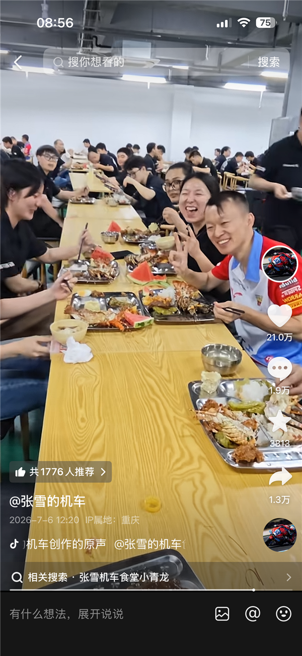 张雪给员工安排豪华加餐 人手一只小青龙 食堂阿姨:头一回做1000多只龙虾