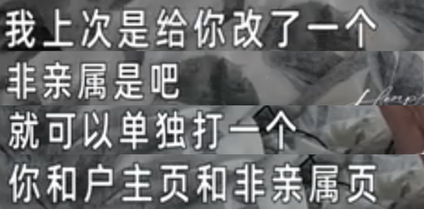 房主任分户争议背后真问题【土地承包国策岂容娱乐综艺项庄舞剑】社会学者