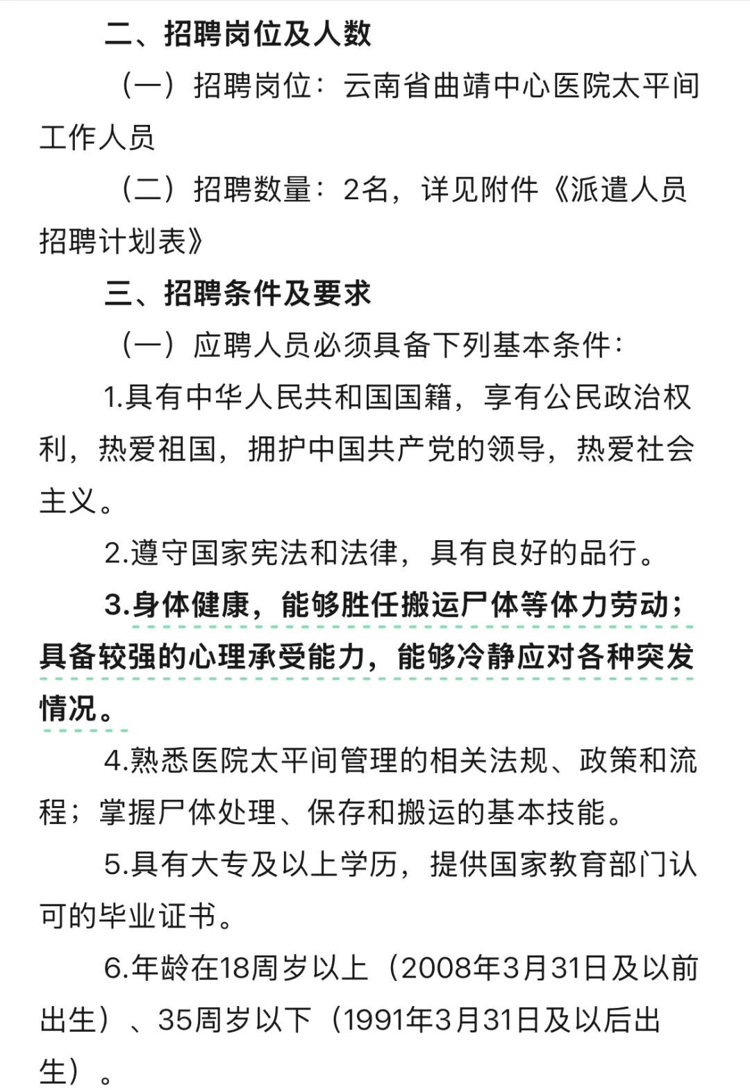 网络截图。