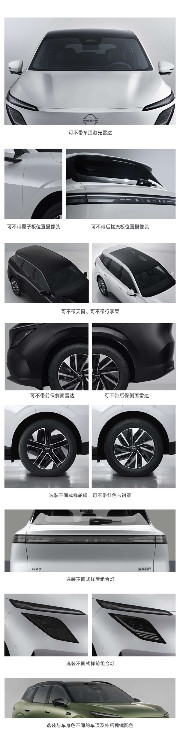 年轻人的第一台“卡宴” 东风日产NX7官宣：依旧双动力