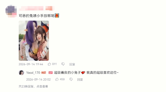 韩国Yasal全新cos视频 但却被中国coser兔娘袭击