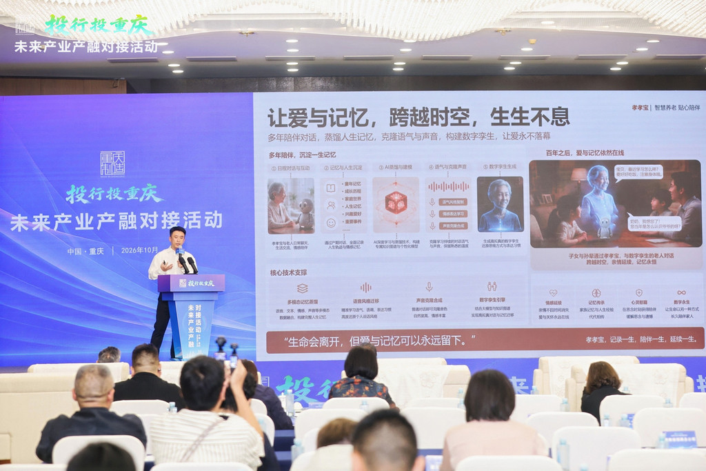 企业路演现场。主办方供图