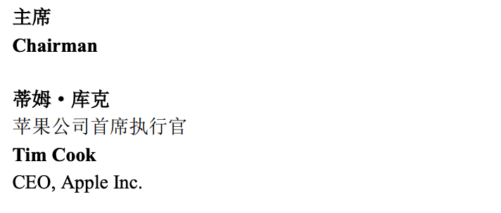 清华有了新老师:黄仁勋