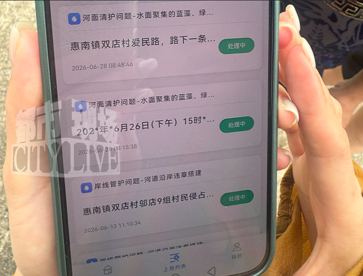 “上海水务有奖举报” 微信小程序上报列表