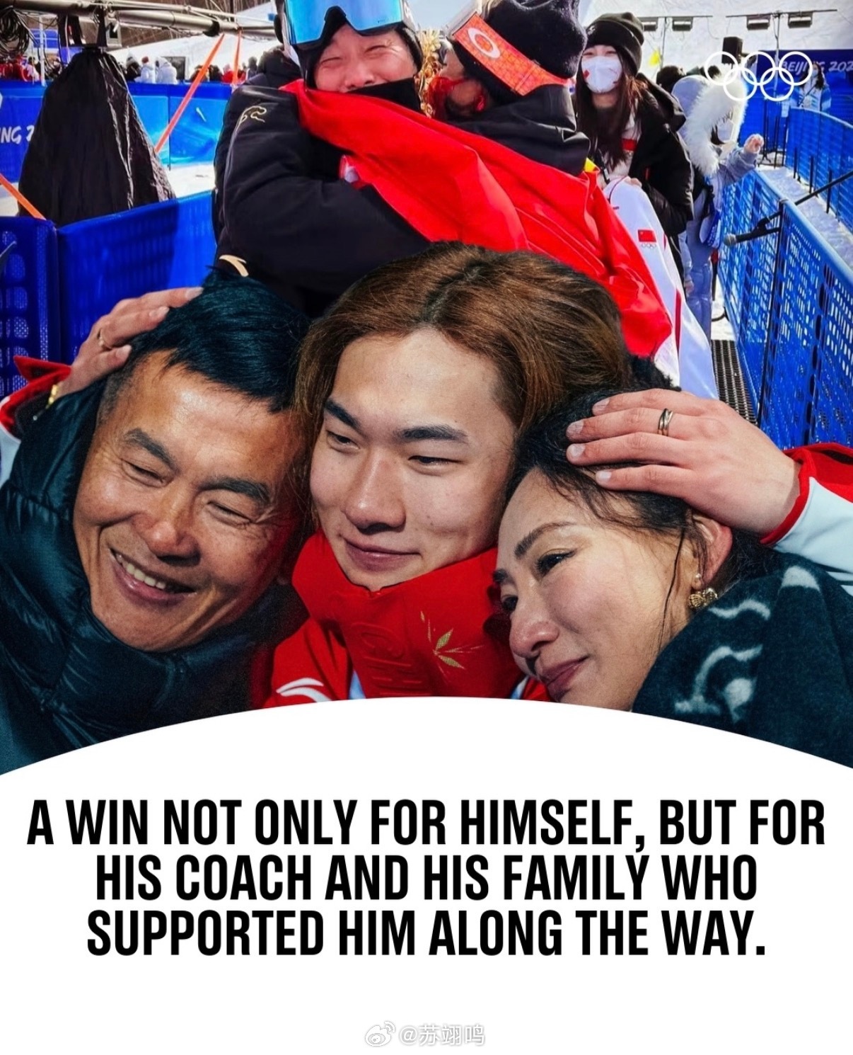 苏翊鸣:终于集齐了奥运奖牌的所有颜色!