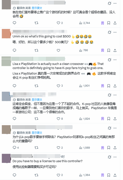 Lisa联名PS5手柄被质疑:受众重叠吗?做手柄比游戏还多