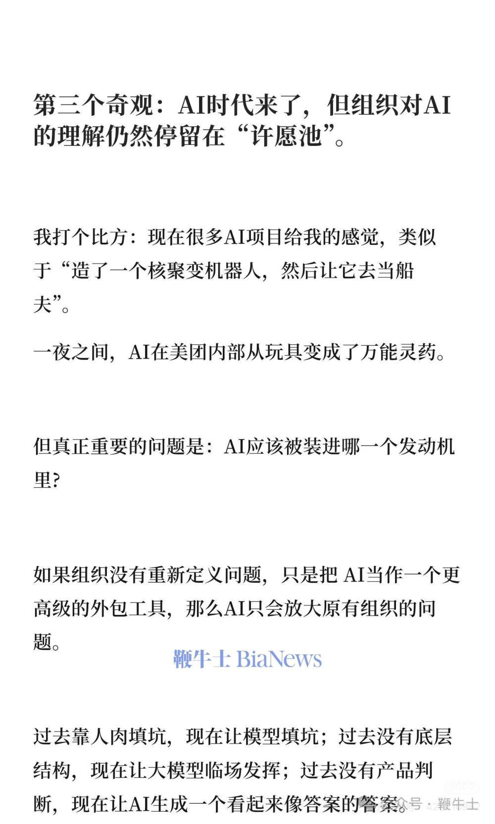 钉钉事件刚平息,《置身团内》又来了