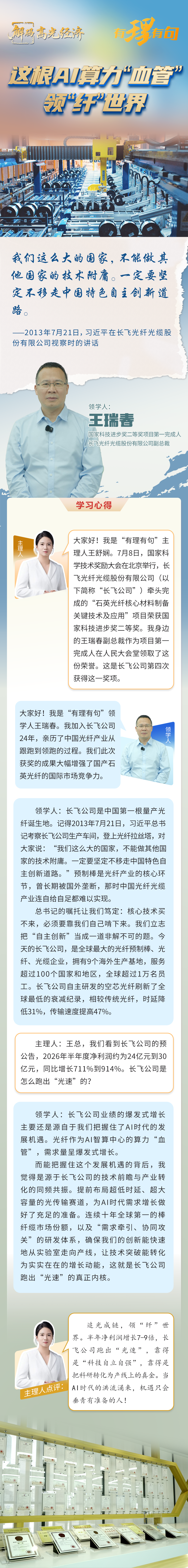 长飞 图解 定定.png.png