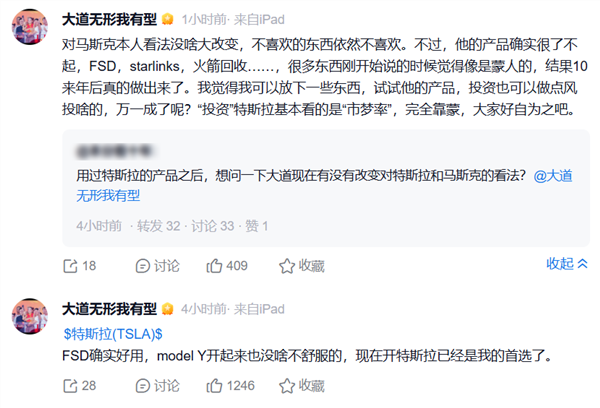 实测画面震撼真!马斯克:特斯拉自动驾驶已能识别手势信号 开车真能玩手机睡觉了