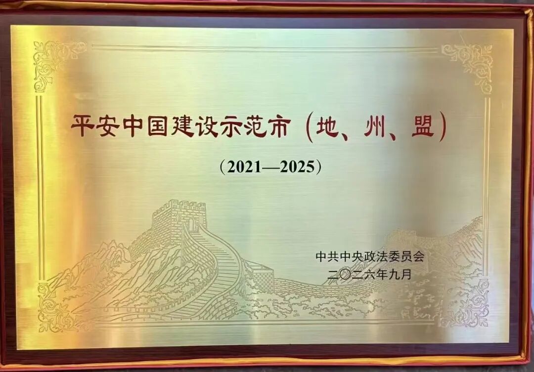 微信图片_20260928195151_1_28.jpg