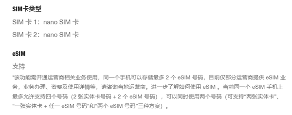 华为Mate XT 2/Pura X View标配eSIM:支持四卡双待