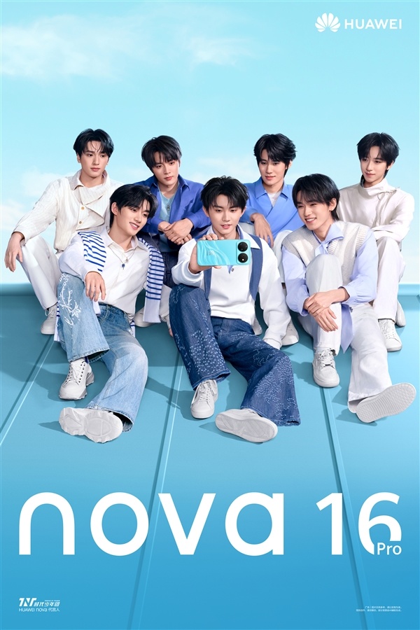 nova十周年大作!华为nova 16系列下周亮相:顶流代言+麒麟9系芯片