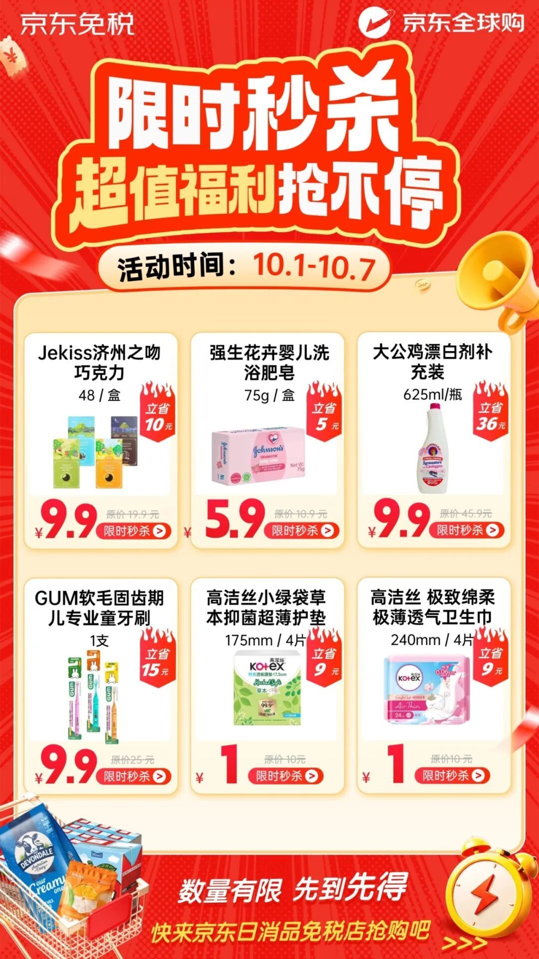 京东2.jpg
