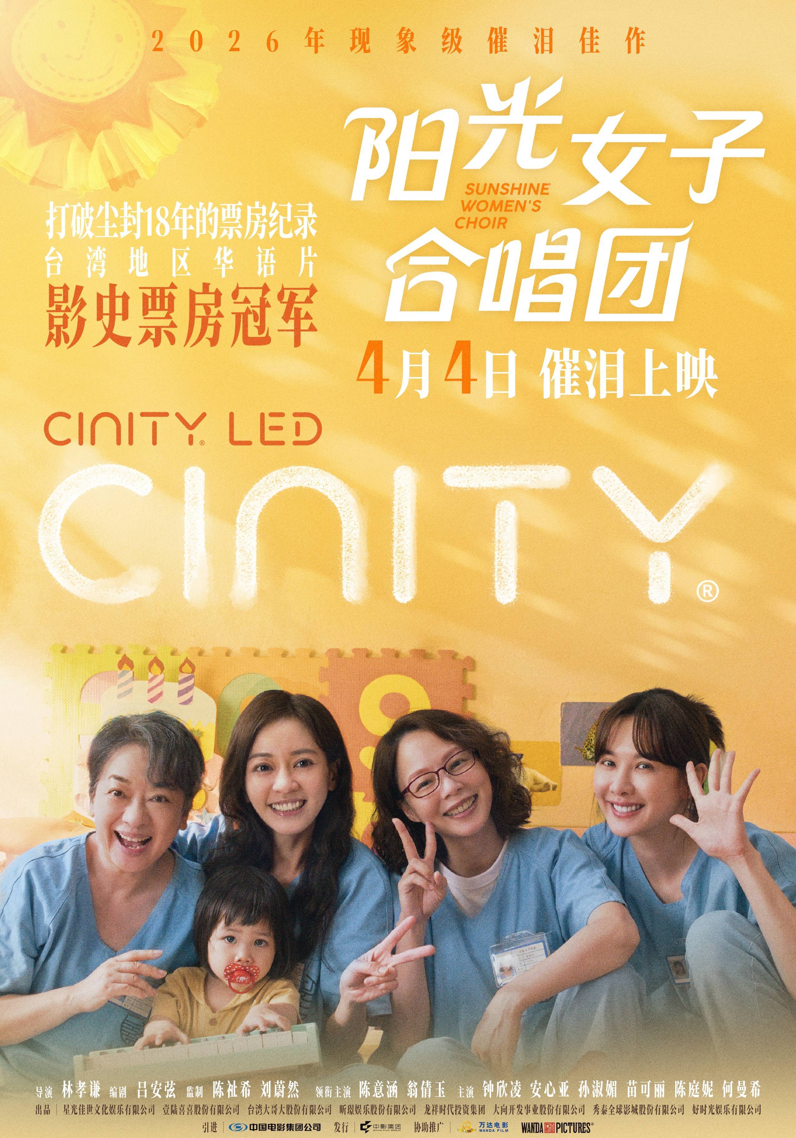 cinity海报.jpg