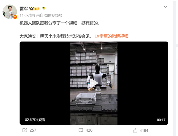 雷军晒小米机器人工作视频：白机器人埋头干活 黑色督工机器人对镜头比耶