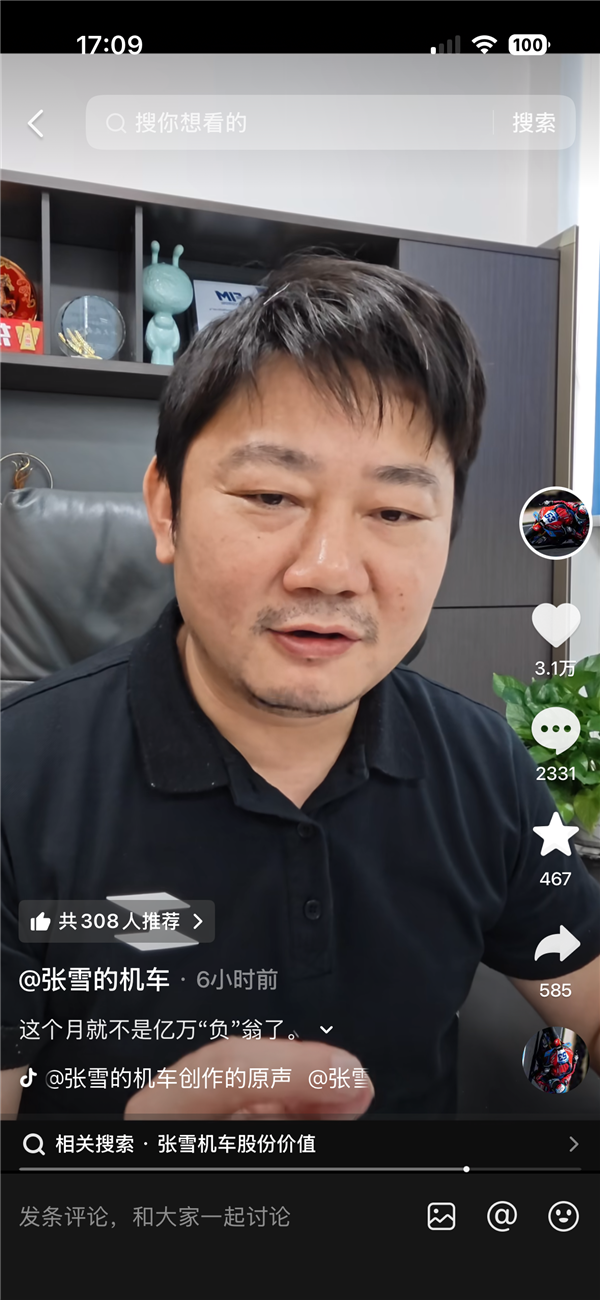 张雪自曝是亿万负翁：负债近1亿元