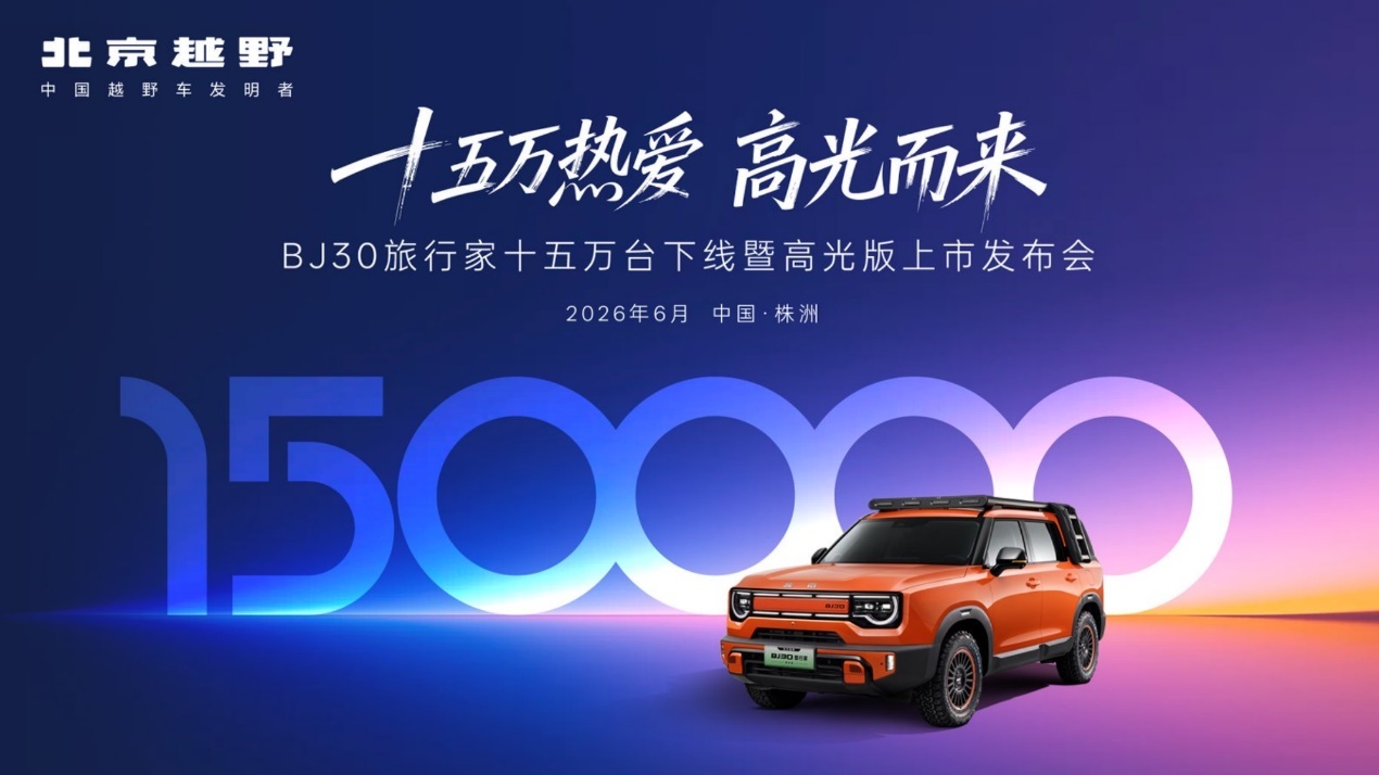 BJ30超值混动大方盒告诉你,什么叫“花小钱办大事”